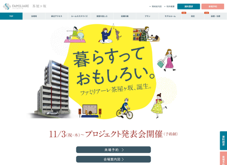 ファミリアーレ茶屋ヶ坂