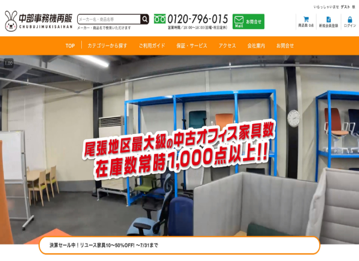 なるせ自然共和国