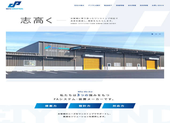 株式会社西友工業